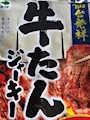 chiko