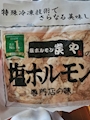 chiko