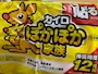 chiko