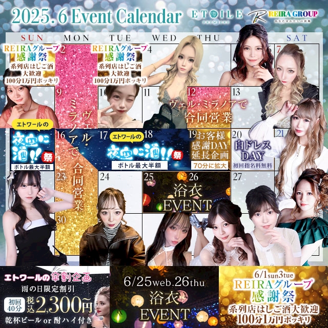 プロフィール写真2・ベニ｜岐阜 柳ヶ瀬 キャバクラ・プルミエール エトワール