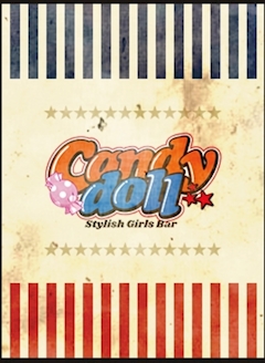プロフィール写真1・なぎ|Candy doll・キャンディドール - すすきののガールズバー