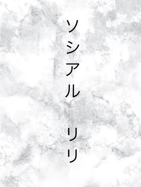 プロフィール写真3・りり｜名古屋 今池 キャバクラ・ソシアル