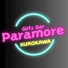 プロフィール写真1・馬券師|Paramore・パラモア - 名古屋 黒川のガールズバー