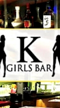ピックアップキャスト かえで GIRLS BAR K-2・ケーツー - 浅草のガールズバー