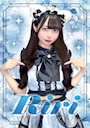 りり