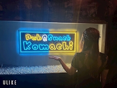 プロフィール写真1・海月|Pub&Snack 小町・コマチ - 松戸のパブ/スナック