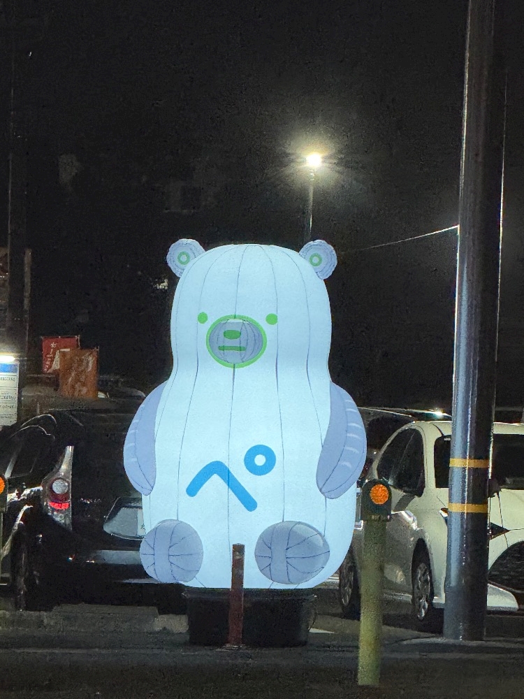 キラリ