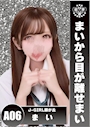 まい
