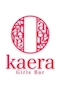 プロフィール写真2・星夢🪭🎋kaera淵野辺｜Girls Bar kaera・カエラ - 淵野辺のガールズバー