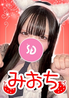 プロフィール写真2・みおち【シュガーグループ】｜Cafe&Bar Berry Dolce・ベリードルチェ - 練馬のガールズバー