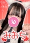 プロフィール写真2・みおち【シュガーグループ】｜Cafe&Bar Berry Dolce・ベリードルチェ - 練馬のガールズバー