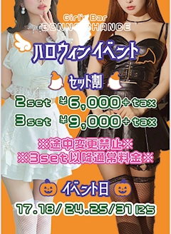 ちとせ「今週は⋯！🎃🎀」