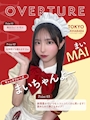 まい