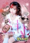 プロフィール写真3・瑚南夢【プロデューサー】|GEMINI・ジェミニ - 国分町のコンカフェ