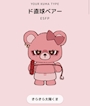 chiko