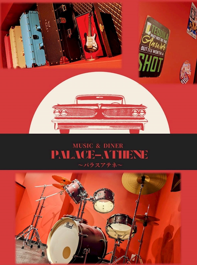 助っ人ちゃん PALACE-ATHENE