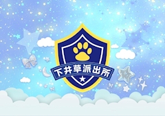 めぐ