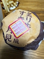 新着ブログ 月見の季節