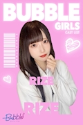 りぜ