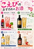 こえび　CAFE&BAR19　副店長