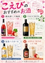 こえび CAFE&BAR19 副店長