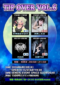 浅瀬こえび　CAFE&BAR19　副店長