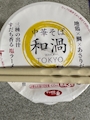 新着ブログ さてご飯🍜🍥