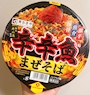 新着ブログ 辛混🌶
