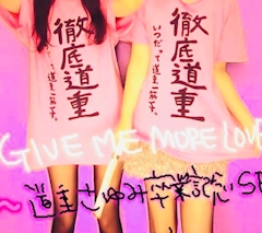 🐎じゅん🐎神田Egoist
