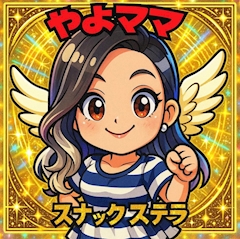 プロフィール写真28・🩷やよママ🩷｜スナックステラ - 春日井のスナック