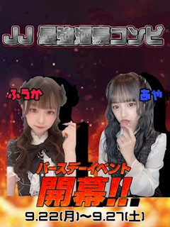 ばいばいきん😈ྀིりのあ😈ྀི【JJ-上野】「🍾🎂今日から🎂🍾」