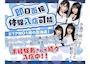 新着ブログ 働きやすさエリアトップクラス♡