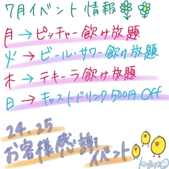 神楽