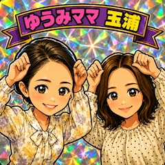 玉浦  小夜「みみママ生誕祭大盛り上がり大賑わいでしたー！！！❤️ 玉浦もその空間に居られたことがとても嬉しかったです🥰 みみママ改めてお誕生日おめでとうございます❤️そして…本日は…？？！！そうなんです！！！本番がやってきました🤩💃💖🕺🫧🎂🫧*:.｡❁🥂🍾🫧」
