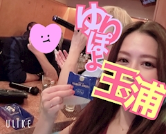 玉浦  小夜「10周年祭を無事に終えることができました❤️3日間ありがとうございました🍀🥰 昨夜もおぽんぽんでした🍾✴︎ .。🥂」