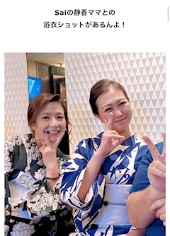 玉浦  小夜「みみママ生誕祭大盛り上がり大賑わいでしたー！！！❤️ 玉浦もその空間に居られたことがとても嬉しかったです🥰 みみママ改めてお誕生日おめでとうございます❤️そして…本日は…？？！！そうなんです！！！本番がやってきました🤩💃💖🕺🫧🎂🫧*:.｡❁🥂🍾🫧」
