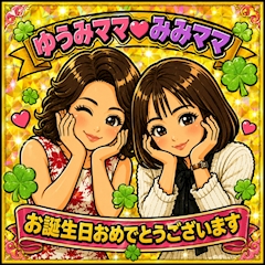 玉浦  小夜「みみママ生誕祭大盛り上がり大賑わいでしたー！！！❤️ 玉浦もその空間に居られたことがとても嬉しかったです🥰 みみママ改めてお誕生日おめでとうございます❤️そして…本日は…？？！！そうなんです！！！本番がやってきました🤩💃💖🕺🫧🎂🫧*:.｡❁🥂🍾🫧」