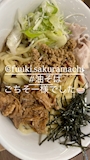 chiko