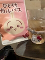 chiko
