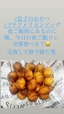 chiko