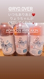 chiko
