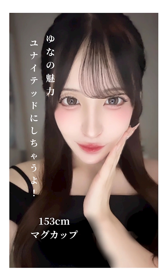 ゆな👗オードリー👗 CLUB AUDREY