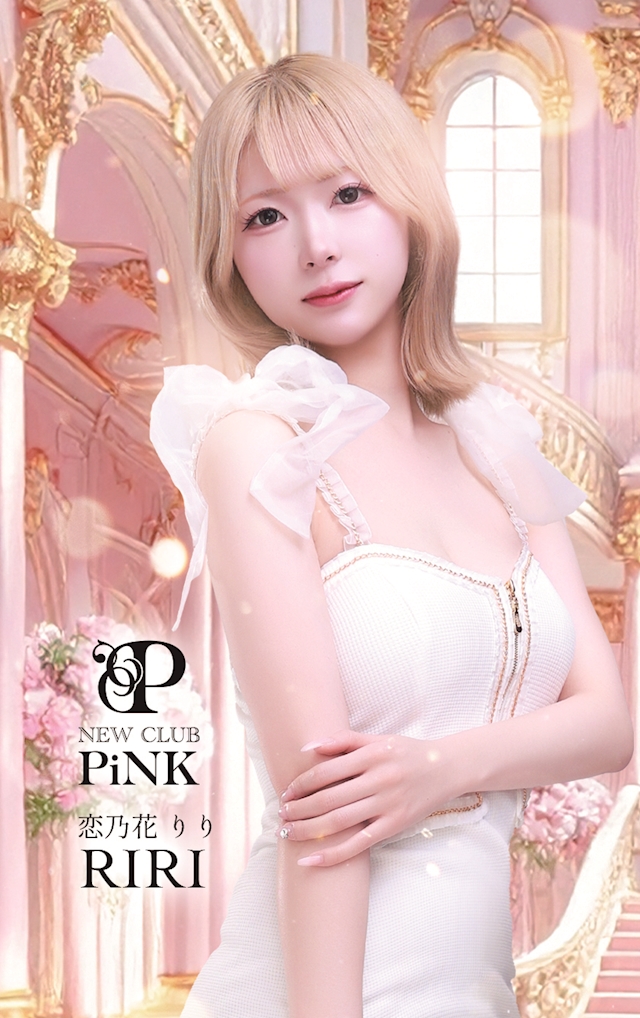 プロフィール写真1・恋乃花 りり｜