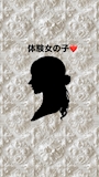 体験