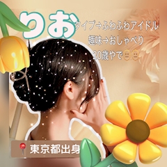 プロフィール写真1・りお｜6GRAMS・シックスグラム - 武蔵小山のガールズバー