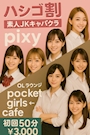 さき