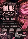 🥀さき🥀 GIRLS BAR Rirose・リローズ - 柏駅 西口のガールズバー
