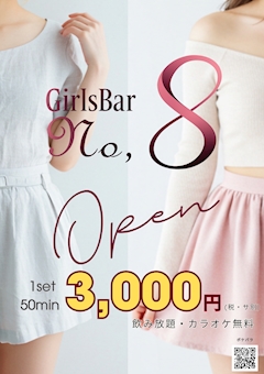 プロフィール写真1・NAOE|Girls Bar NO.8・ナンバーエイト - 曳舟・押上のガールズバー