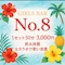 プロフィール写真4・NAOE|Girls Bar NO.8・ナンバーエイト - 曳舟・押上のガールズバー