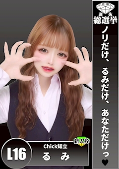 プロフィール写真1・るみ｜知立 ガールズバー・チック